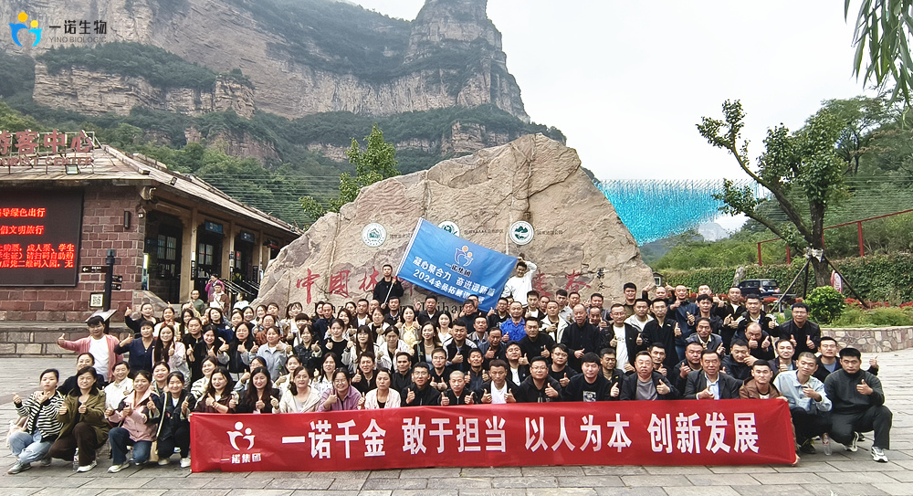 一诺生物团队拓展训练活动圆满结束